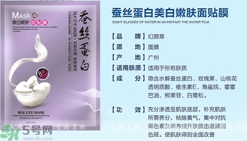 幻顏草蠶絲蛋白面膜多少錢(qián)?幻顏草蠶絲蛋白面膜的功效與作用