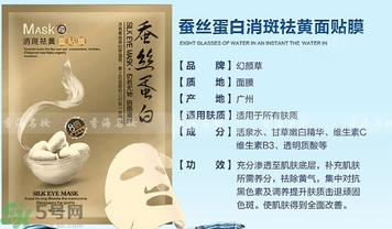幻顏草蠶絲蛋白面膜多少錢(qián)?幻顏草蠶絲蛋白面膜的功效與作用