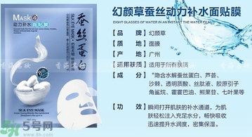 幻顏草蠶絲蛋白面膜多少錢(qián)?幻顏草蠶絲蛋白面膜的功效與作用