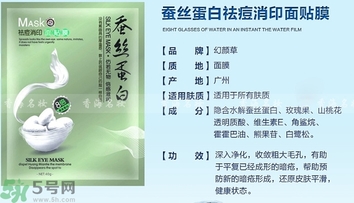 幻顏草蠶絲蛋白面膜多少錢(qián)?幻顏草蠶絲蛋白面膜的功效與作用