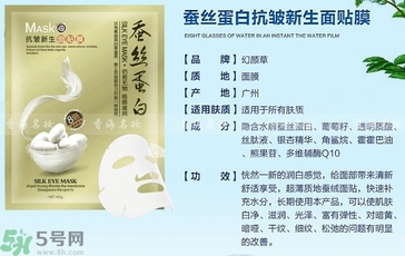 幻顏草蠶絲蛋白面膜多少錢(qián)?幻顏草蠶絲蛋白面膜的功效與作用