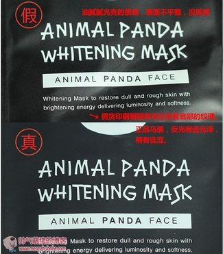 snp水獺面膜怎么樣？snp水獺面膜真假辨別圖