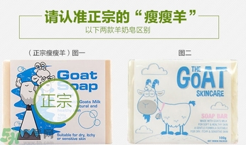 澳洲羊奶皂真假怎么鑒別?澳洲羊奶皂真假鑒別圖 澳洲羊奶皂真假怎么鑒別?澳洲羊奶皂真假鑒別圖