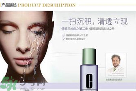 倩碧凈透神水試用報(bào)告 倩碧凈透神水使用心得 倩碧凈透神水試用報(bào)告 倩碧凈透神水使用心得