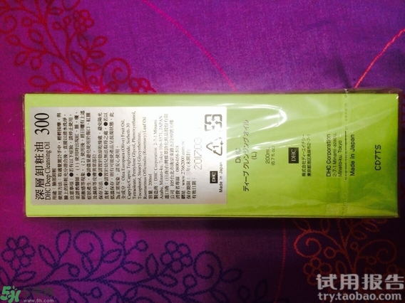 dhc卸妝油真假怎么鑒別?dhc卸妝油真假鑒別圖 dhc卸妝油真假怎么鑒別?dhc卸妝油真假鑒別圖