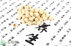 蓮子心能治失眠嗎？喝蓮心茶可以治療失眠嗎？