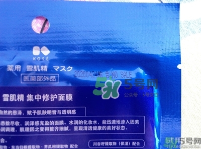 雪肌精面膜怎么樣?雪肌精面膜好用嗎? 雪肌精面膜怎么樣?雪肌精面膜好用嗎?