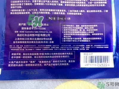 雪肌精面膜怎么樣?雪肌精面膜好用嗎? 雪肌精面膜怎么樣?雪肌精面膜好用嗎?