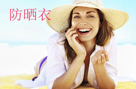防曬衣買(mǎi)什么顏色的好 防曬衣顏色深好還是淺好
