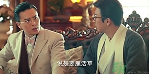 鹿活草真的有嗎？鹿活草貴嗎鹿活草哪里有？