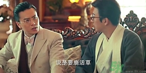 鹿活草多少錢？鹿活草有什么用？