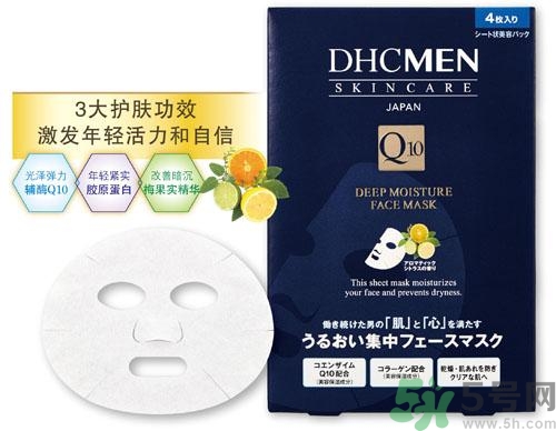 DHC蝶翠詩(shī)男士深層保濕面膜怎么樣?DHC蝶翠詩(shī)男士深層保濕面膜好用嗎? DHC蝶翠詩(shī)男士深層保濕面膜怎么樣?DHC蝶翠詩(shī)男士深層保濕面膜好用嗎?