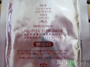 sk2面膜多少錢一盒有幾片?韓國sk2面膜價格 sk2面膜多少錢一盒有幾片?韓國sk2面膜價格