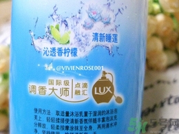 力士清盈悅爽爽膚沐浴乳怎么樣？力士清盈悅爽爽膚沐浴乳好用嗎？