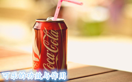 男孩開冰可樂被炸傷縫38針 冰可樂會(huì)不會(huì)爆炸