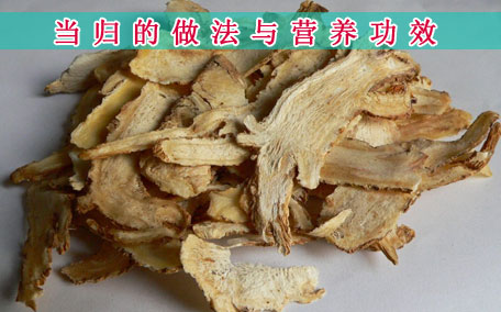 當(dāng)歸什么顏色效果好 當(dāng)歸怎么選才是最好的