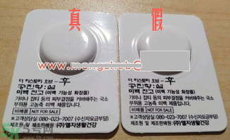 whoo后美白膏真假辨別對比圖 whoo后美白膏真假辨別對比圖