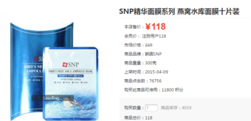 snp燕窩面膜一盒多少片？snp燕窩補(bǔ)水面膜多少錢一盒？