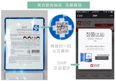 snp燕窩面膜一盒多少片？snp燕窩補(bǔ)水面膜多少錢一盒？