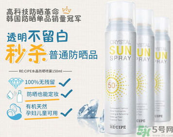 recipe防曬噴霧可以噴臉上嗎？recipe防曬噴霧防水嗎？