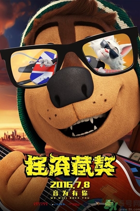 搖滾藏獒片尾是緬懷誰？搖滾藏獒是向誰致敬？