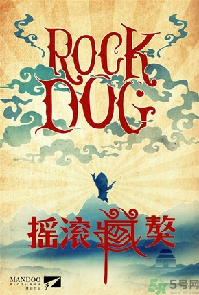 搖滾藏獒片尾是緬懷誰？搖滾藏獒是向誰致敬？