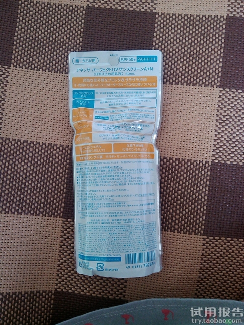 安耐曬防曬霜多少錢幾毫升?安耐曬防曬霜專柜價(jià)價(jià)格 安耐曬防曬霜多少錢幾毫升?安耐曬防曬霜專柜價(jià)價(jià)格