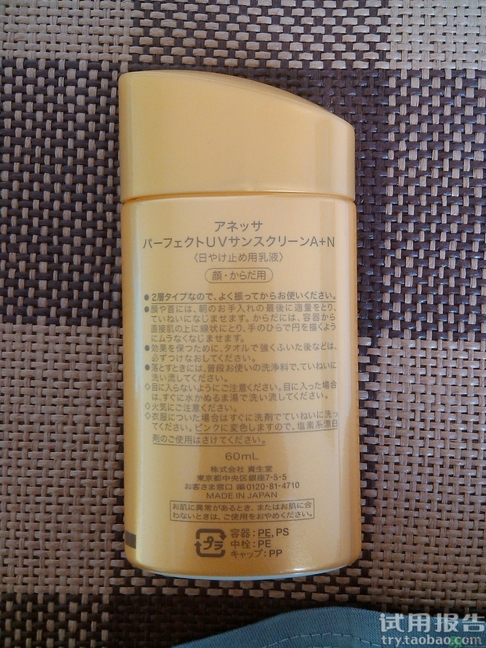 安耐曬防曬霜多少錢幾毫升?安耐曬防曬霜專柜價(jià)價(jià)格 安耐曬防曬霜多少錢幾毫升?安耐曬防曬霜專柜價(jià)價(jià)格