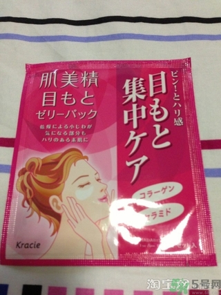 肌美精眼膜怎么用?肌美精眼膜使用方法 肌美精眼膜怎么用?肌美精眼膜使用方法