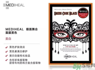mediheal美迪惠爾假面舞會(huì)面膜怎么樣？可萊絲假面舞會(huì)面膜好用嗎？