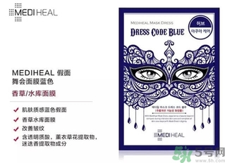 mediheal美迪惠爾假面舞會(huì)面膜怎么樣？可萊絲假面舞會(huì)面膜好用嗎？