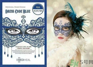 mediheal美迪惠爾假面舞會面膜怎么樣？可萊絲假面舞會面膜好用嗎？