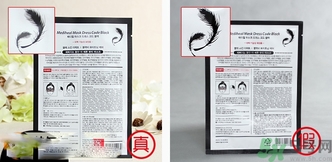 可萊絲假面舞會(huì)面膜真假鑒別 美迪惠爾假面舞會(huì)面膜真假鑒別 可萊絲假面舞會(huì)面膜真假鑒別 美迪惠爾假面舞會(huì)面膜真假鑒別