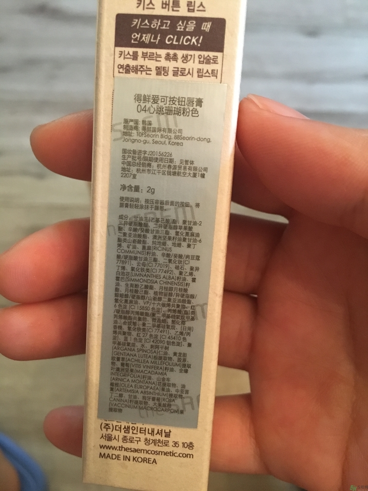 the saem得鮮口紅怎么用?the saem得鮮口紅使用方法 the saem得鮮口紅怎么用?the saem得鮮口紅使用方法