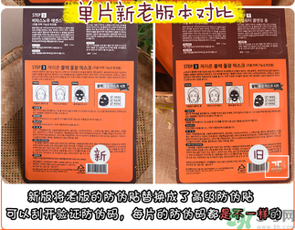 jayjun水光針面膜新版和老版有什么不同? jayjun水光針面膜新版和老版有什么不同?