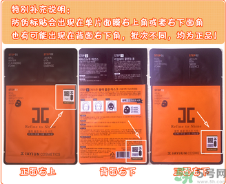 jayjun水光針面膜新版和老版有什么不同? jayjun水光針面膜新版和老版有什么不同?