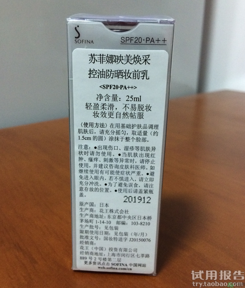 sofina蘇菲娜妝前乳怎么樣?sofina蘇菲娜妝前乳好用嗎? sofina蘇菲娜妝前乳怎么樣?sofina蘇菲娜妝前乳好用嗎?