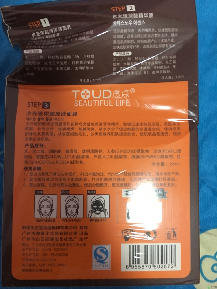 jayjun水光針面膜用完要洗臉嗎?jayjun水光針面膜的功效與作用 jayjun水光針面膜用完要洗臉嗎?jayjun水光針面膜的功效與作用