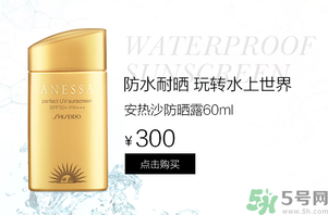 安耐曬是物理防曬還是化學(xué)防曬？安耐曬是物理防曬嗎？