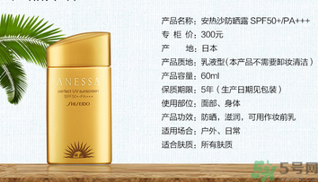 安耐曬是物理防曬還是化學(xué)防曬？安耐曬是物理防曬嗎？