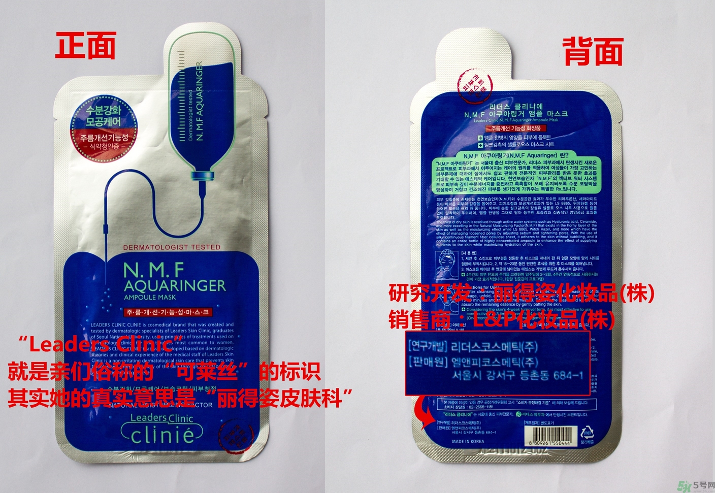 可萊絲和麗得姿哪個(gè)好？可萊絲和麗得姿的區(qū)別？