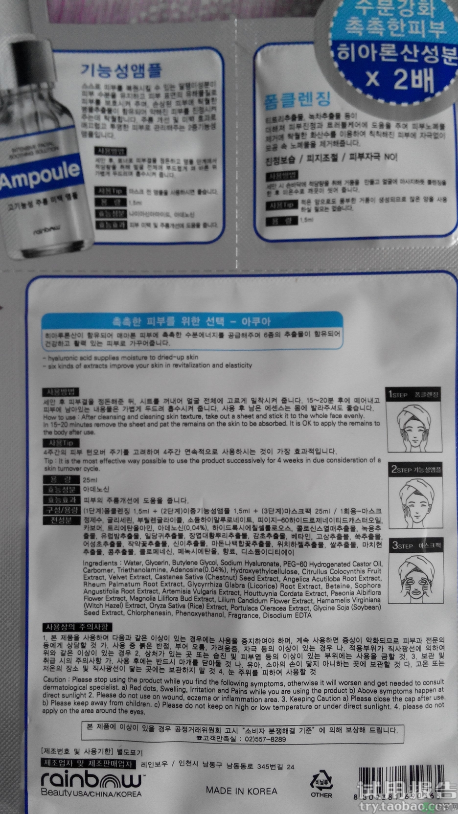 彩虹三部曲面膜怎么樣?彩虹三部曲面膜好用嗎? 彩虹三部曲面膜怎么樣?彩虹三部曲面膜好用嗎?