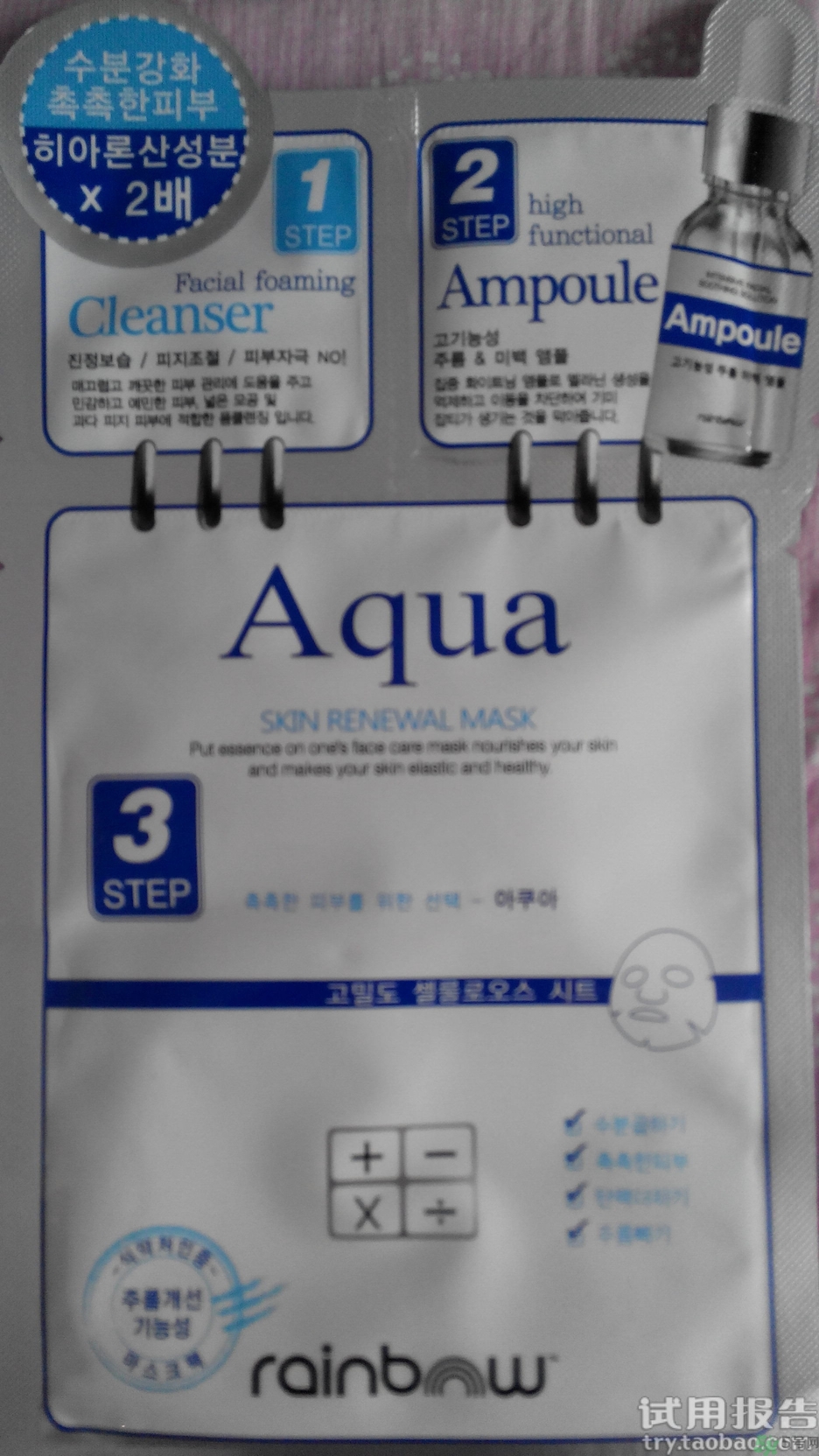 彩虹三部曲面膜怎么樣?彩虹三部曲面膜好用嗎? 彩虹三部曲面膜怎么樣?彩虹三部曲面膜好用嗎?