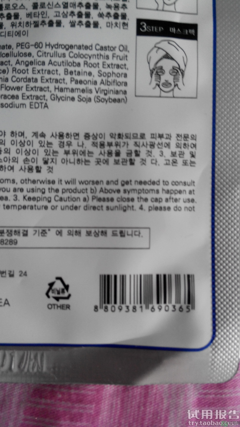 彩虹三部曲面膜怎么樣?彩虹三部曲面膜好用嗎? 彩虹三部曲面膜怎么樣?彩虹三部曲面膜好用嗎?