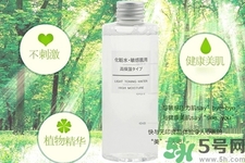 無(wú)印良品化妝水怎么樣？無(wú)印良品化妝水好用嗎？