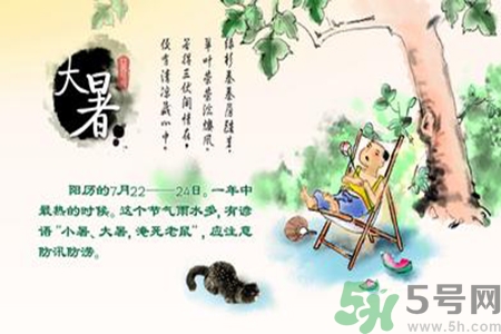 大暑是幾月幾日？大暑是什么意思？