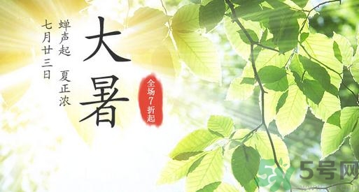 大暑是幾月幾日？大暑是什么意思？