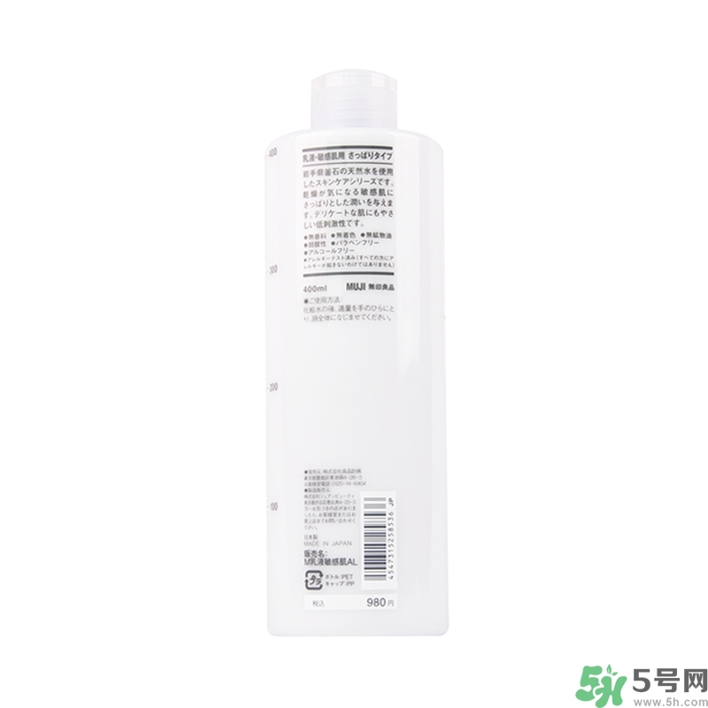 無(wú)印良品家的乳液怎么樣？無(wú)印良品的乳液好用嗎？