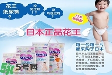 日本花王紙尿褲嬰兒尿不濕怎么樣？日本花王紙尿褲嬰兒尿不濕好用嗎？