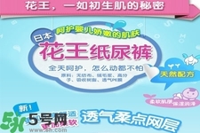 日本花王紙尿褲嬰兒尿不濕怎么樣？日本花王紙尿褲嬰兒尿不濕好用嗎？